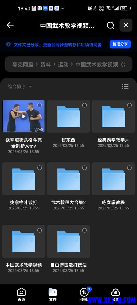 Screenshot_20250326_194021_com.quark.browser.jpg