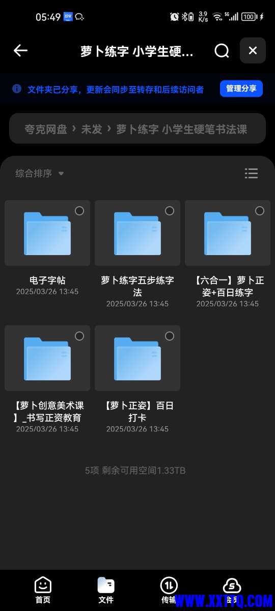 Screenshot_20250328_054903_com.quark.browser.jpg