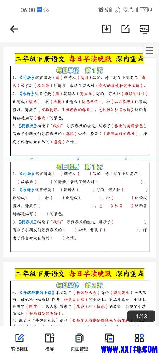 Screenshot_20250328_060030_com.quark.browser.jpg