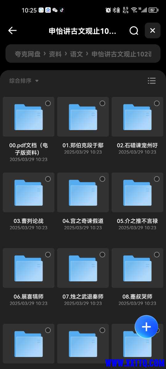 Screenshot_20250329_102514_com.quark.browser.jpg