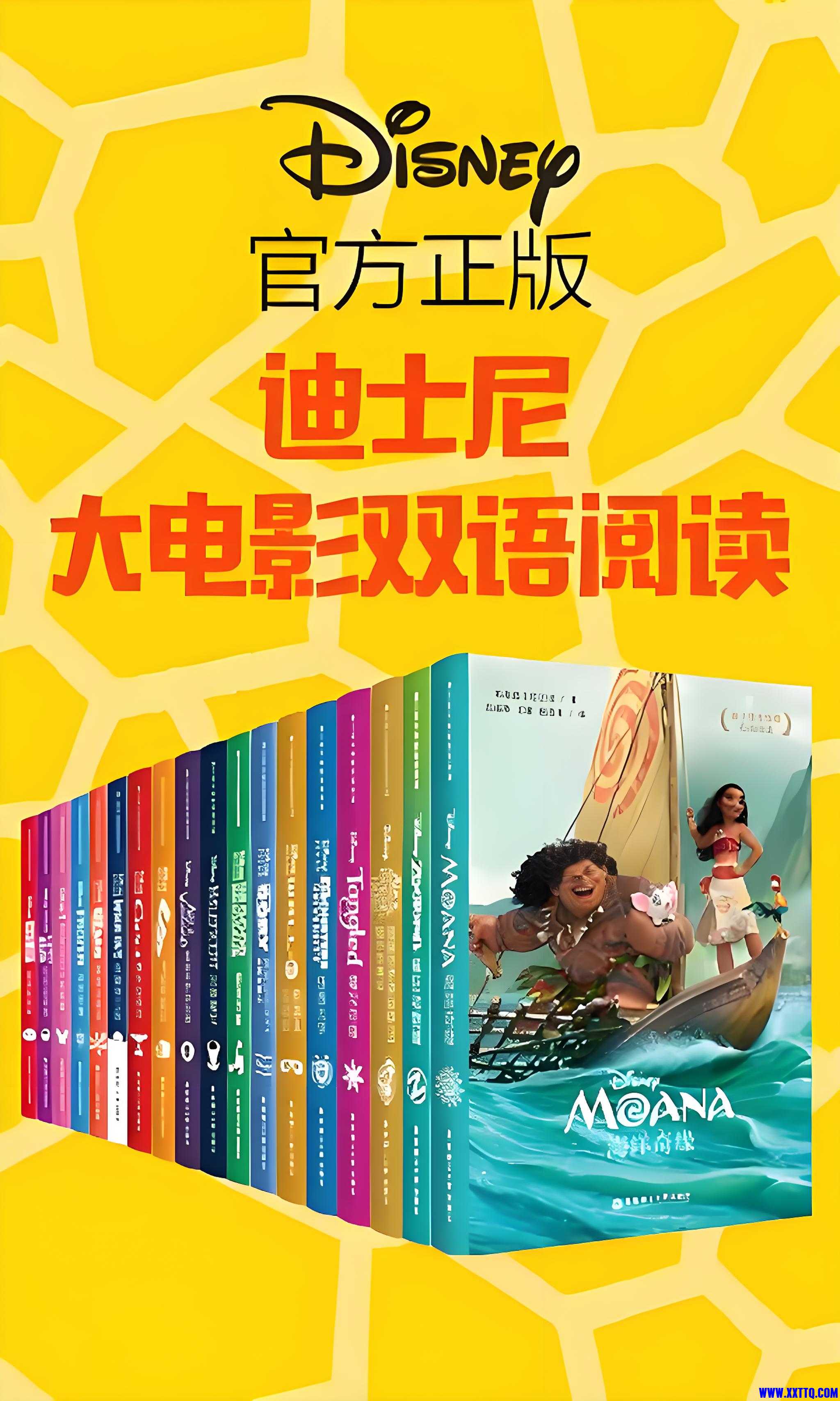 迪士尼.jpeg
