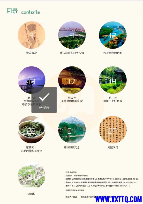 微信截图_20250401122734.png