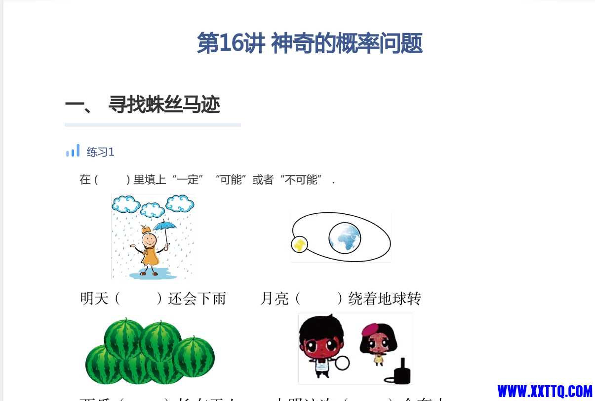 微信截图_20250402084309.png