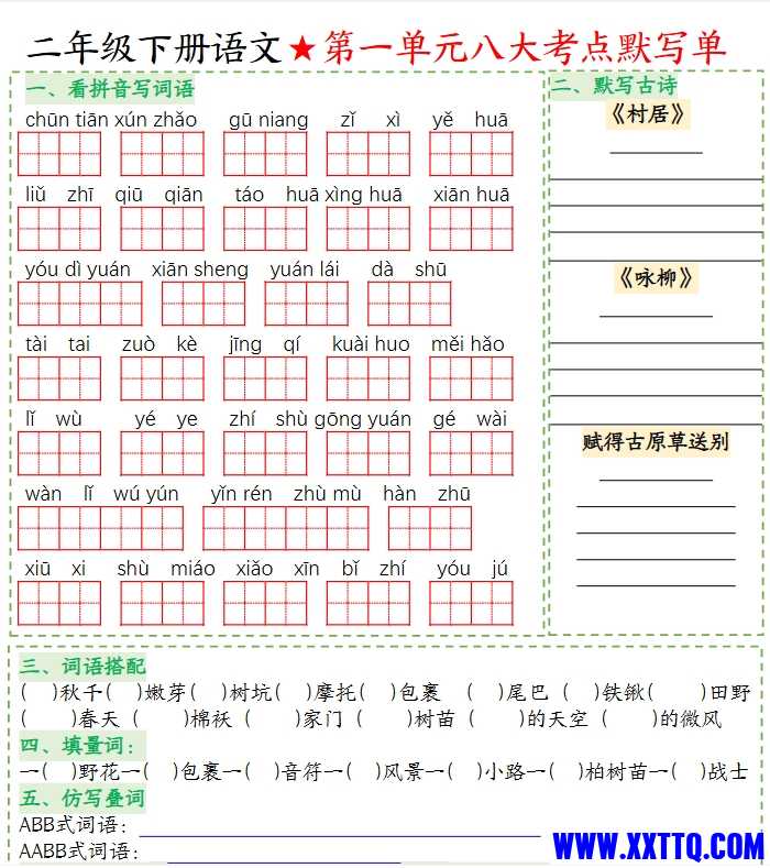 屏幕截图_2-4-2025_92555_pan.quark.cn.jpeg