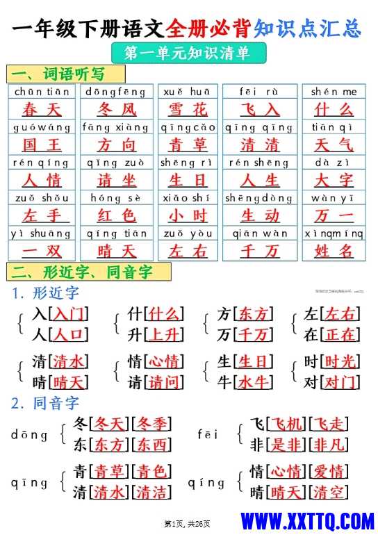 屏幕截图_2-4-2025_9334_pan.quark.cn.jpeg
