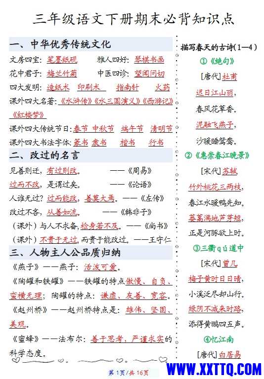 屏幕截图_2-4-2025_93447_pan.quark.cn.jpeg
