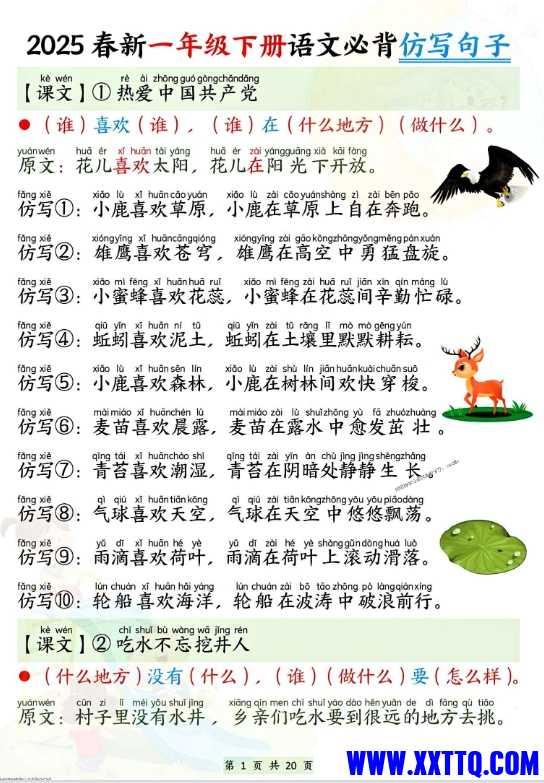 屏幕截图_2-4-2025_95414_pan.quark.cn.jpeg