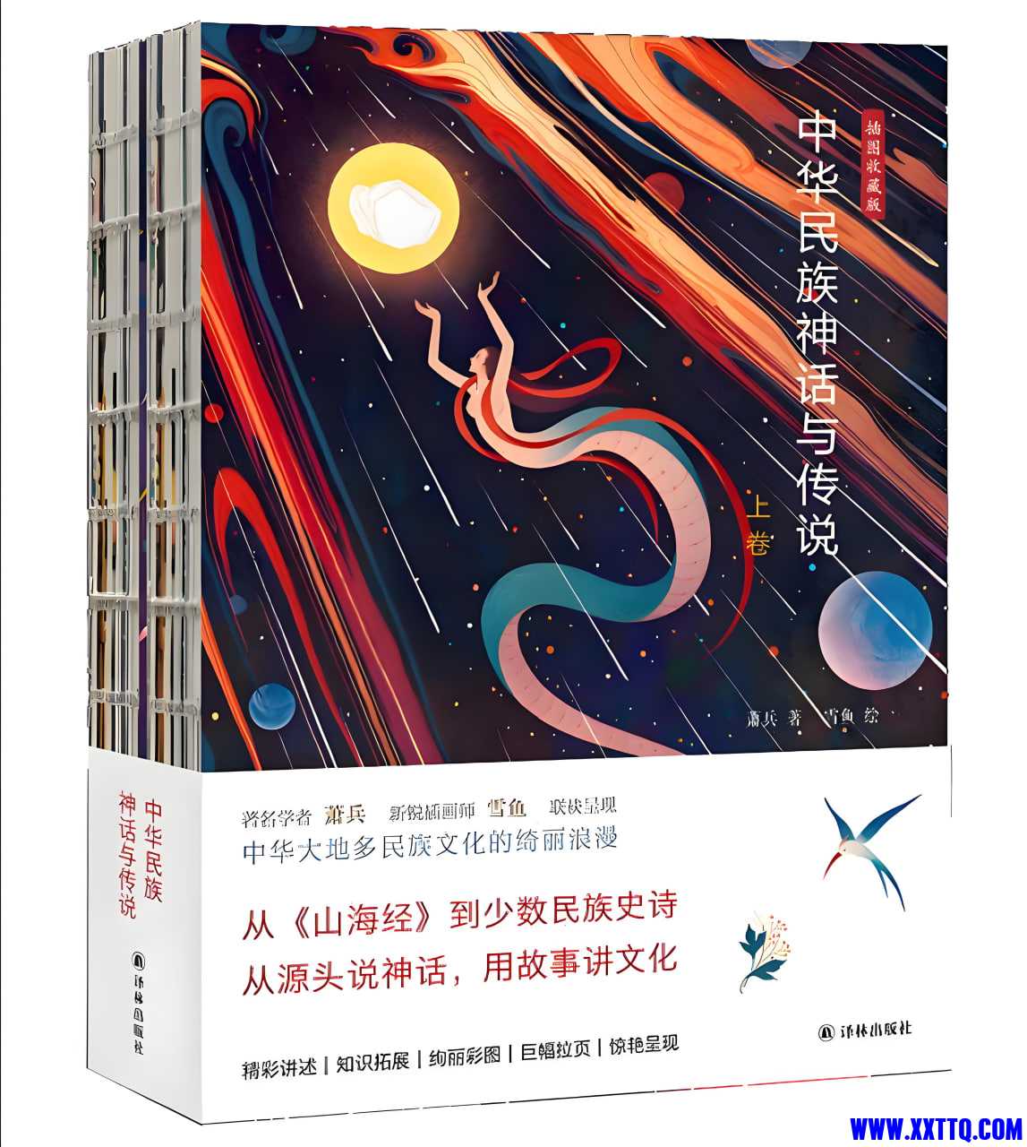 神话.jpg