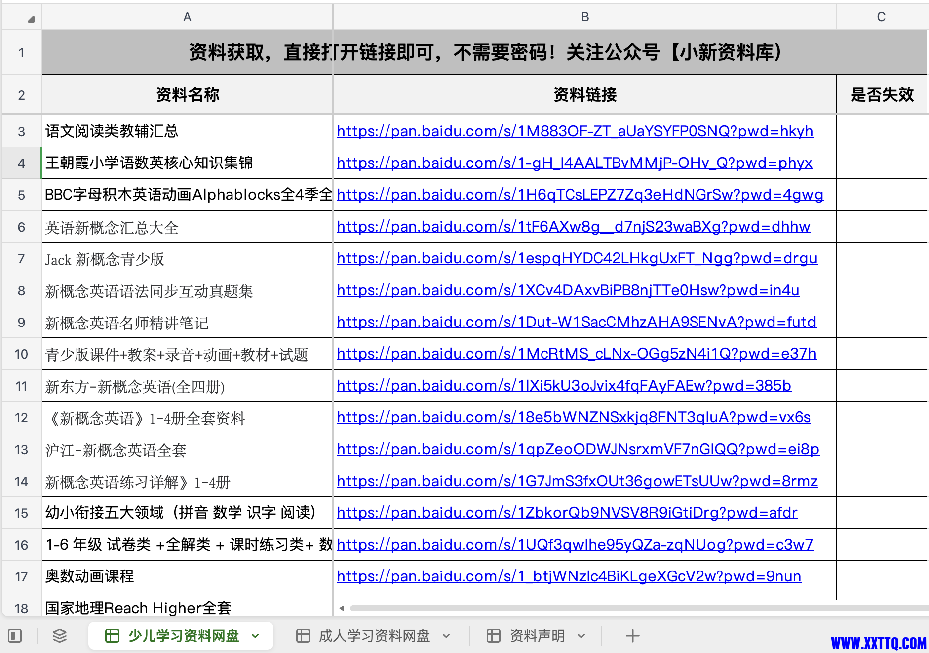 少儿截图.png