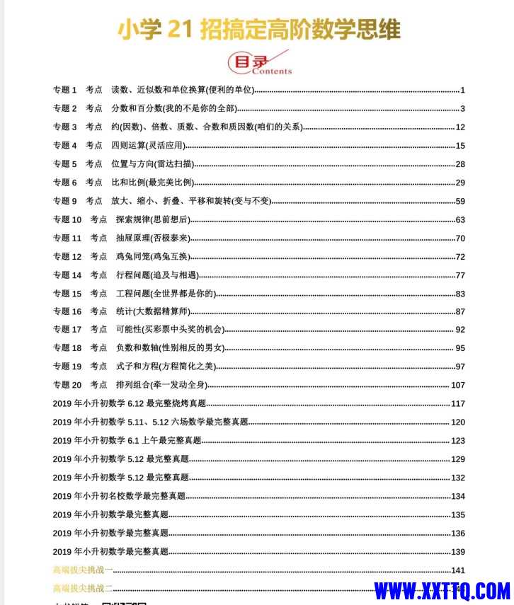 微信截图_20250408084302.png