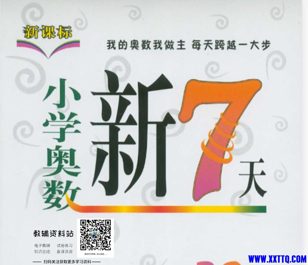 微信截图_20250408111222.png
