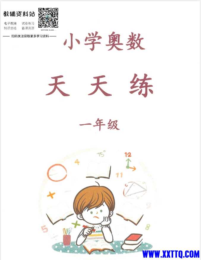 微信截图_20250409081658.png