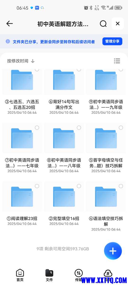 Screenshot_20250410_064523_com.quark.browser.jpg