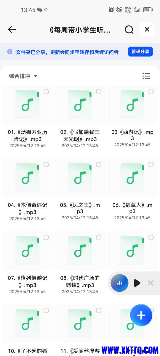 Screenshot_20250412_134535_com.quark.browser.jpg