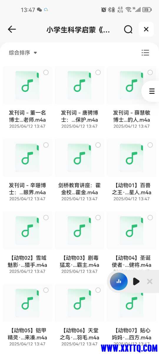 Screenshot_20250412_134753_com.quark.browser.jpg