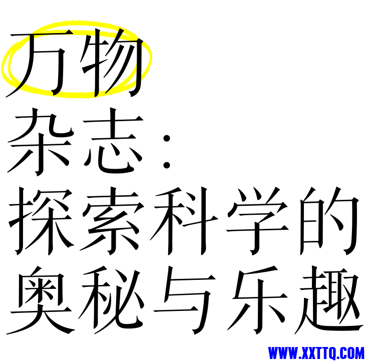 万物.png