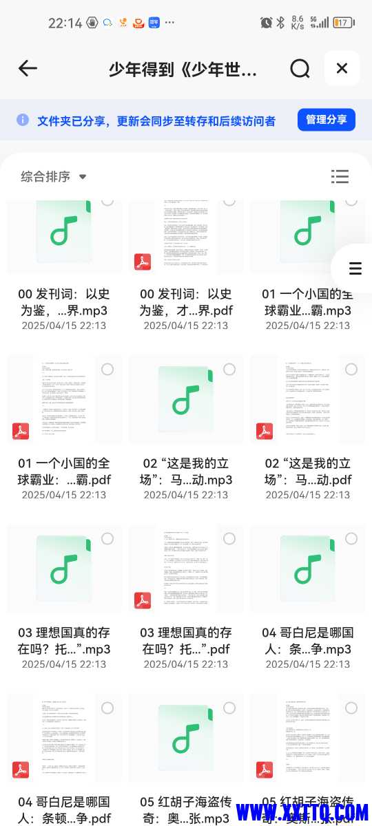 Screenshot_20250415_221417_com.quark.browser.jpg