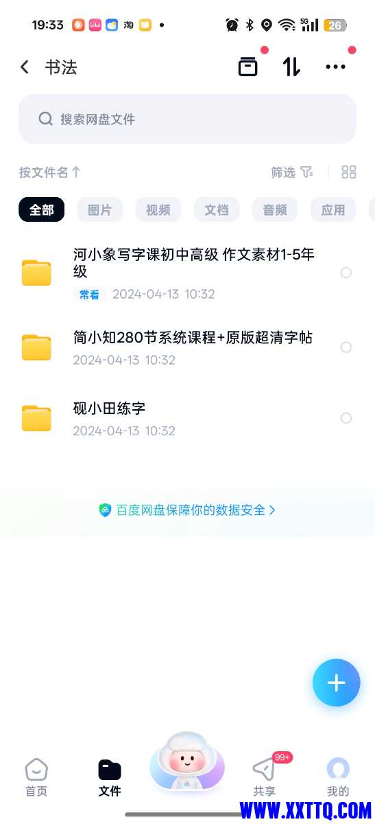 Screenshot_2025-04-16-19-33-09-23_769977972775e0c6b41aa3dfaf766445.jpg