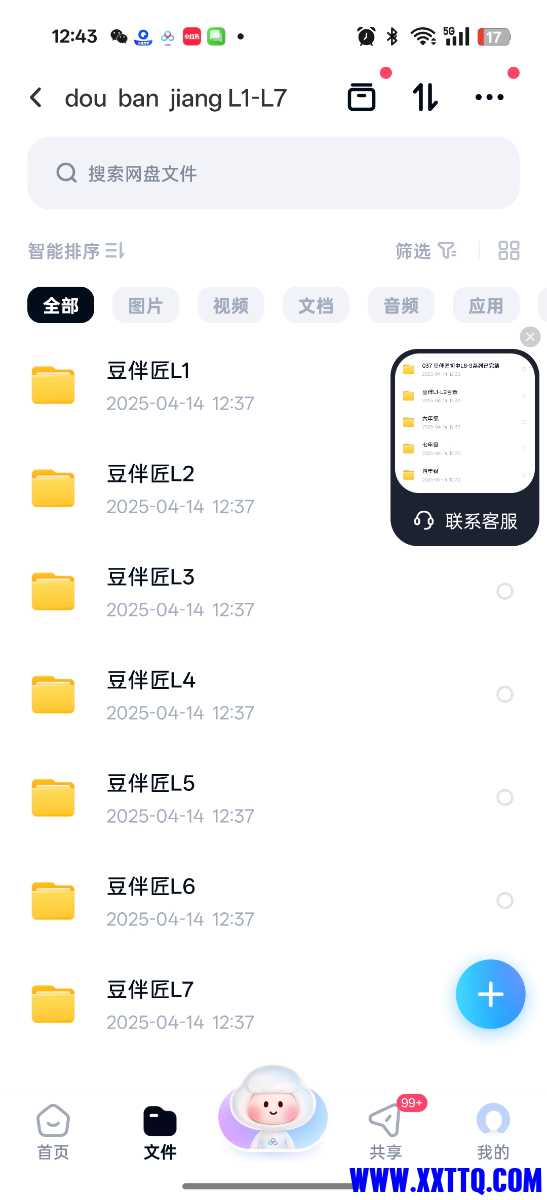 Screenshot_2025-04-14-12-43-10-16_769977972775e0c6b41aa3dfaf766445.jpg