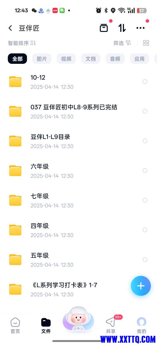 Screenshot_2025-04-14-12-43-03-02_769977972775e0c6b41aa3dfaf766445.jpg
