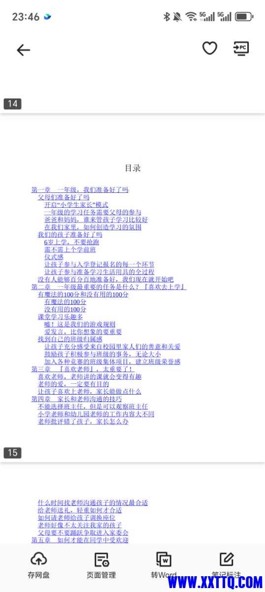 Screenshot_20250418_234612_com_quark_browser_BrowserActivity.jpg