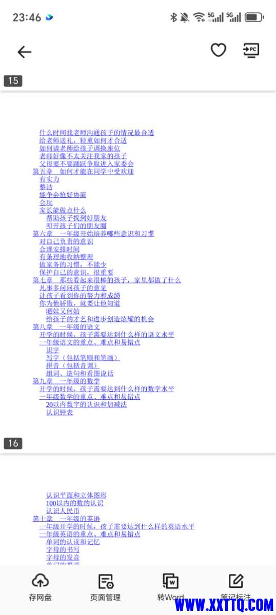 Screenshot_20250418_234622_com_quark_browser_BrowserActivity.jpg
