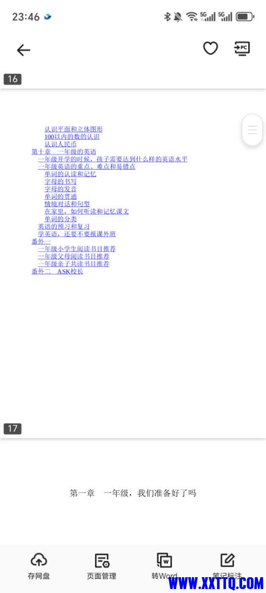 Screenshot_20250418_234632_com_quark_browser_BrowserActivity.jpg