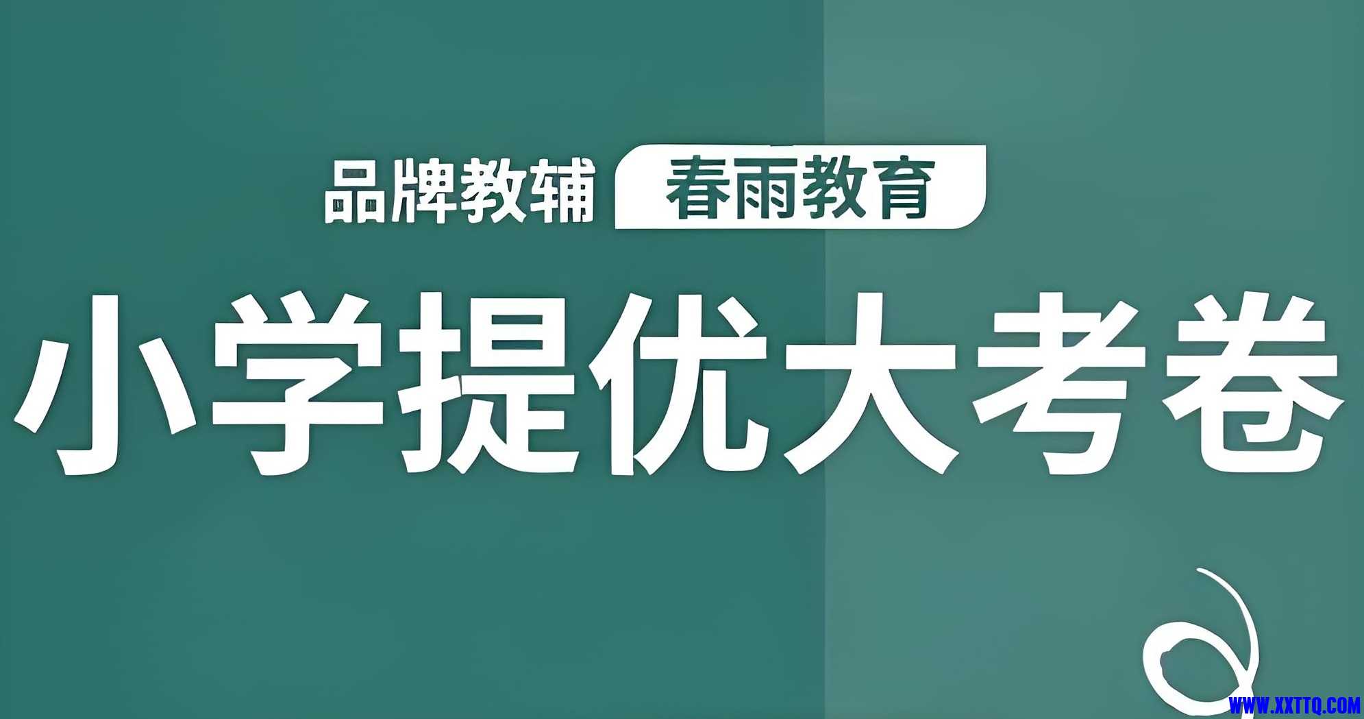 小学.jpg