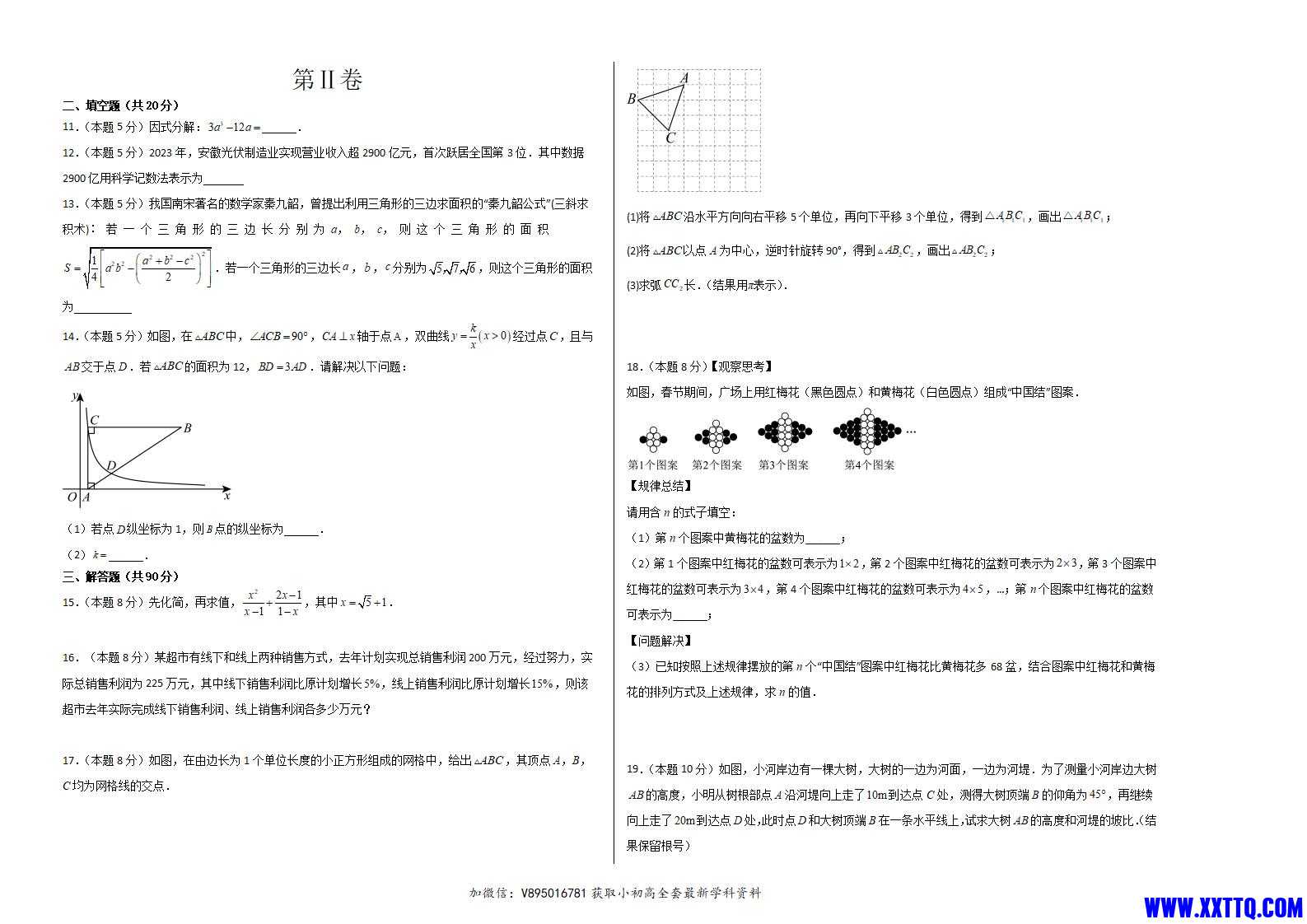 数学（考试版A3）_02.jpg