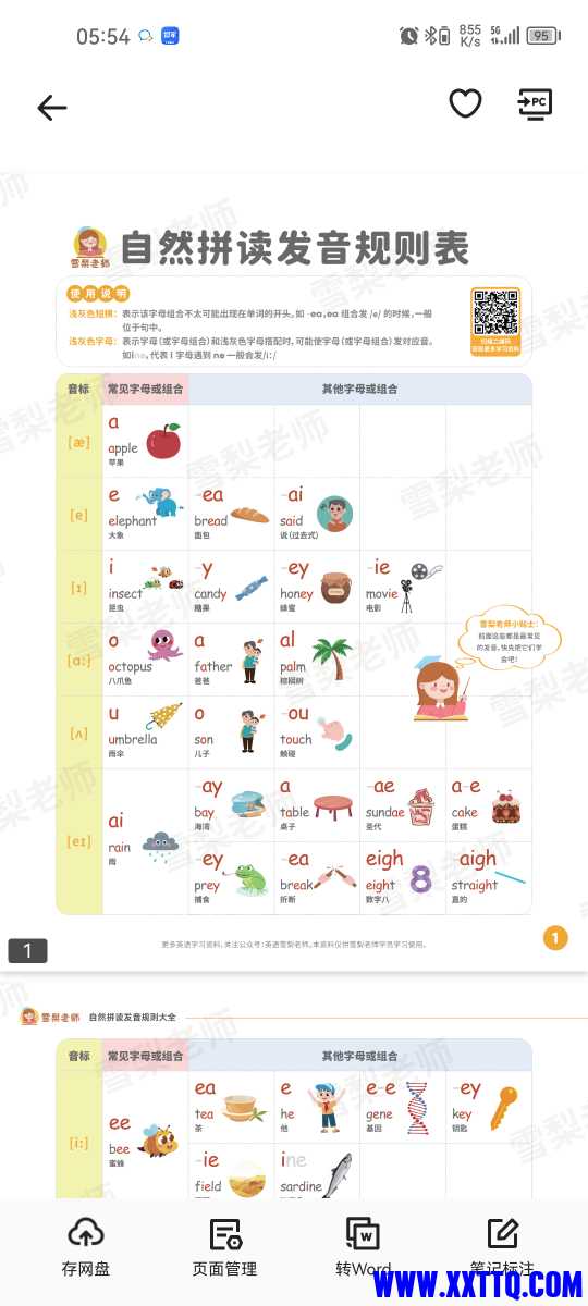 Screenshot_20250421_055430_com.quark.browser.jpg