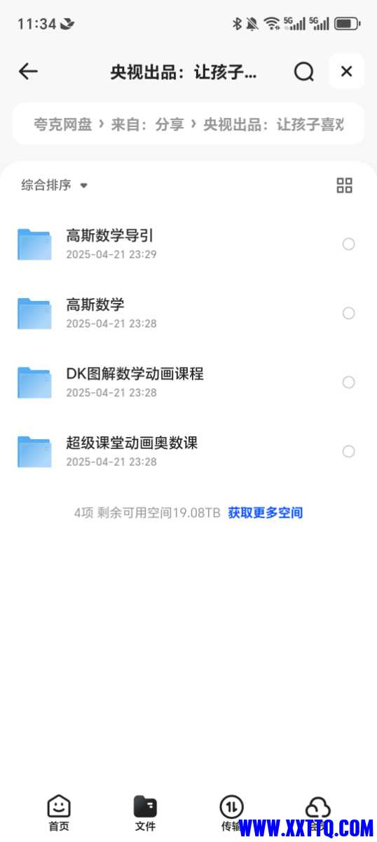 Screenshot_20250422_113414_com_quark_browser_BrowserActivity.jpg
