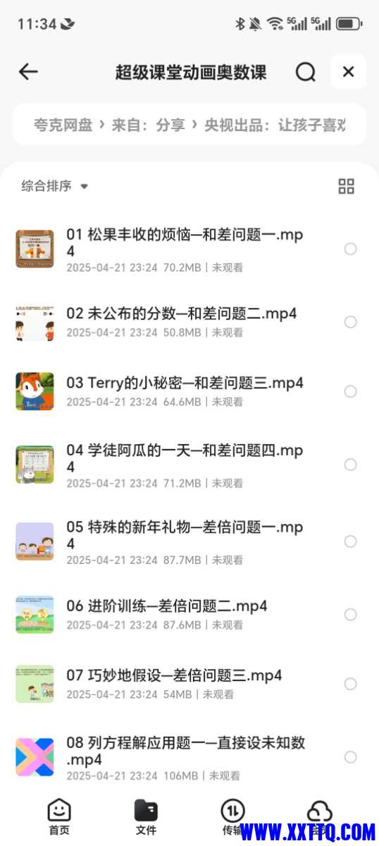 Screenshot_20250422_113419_com_quark_browser_BrowserActivity.jpg