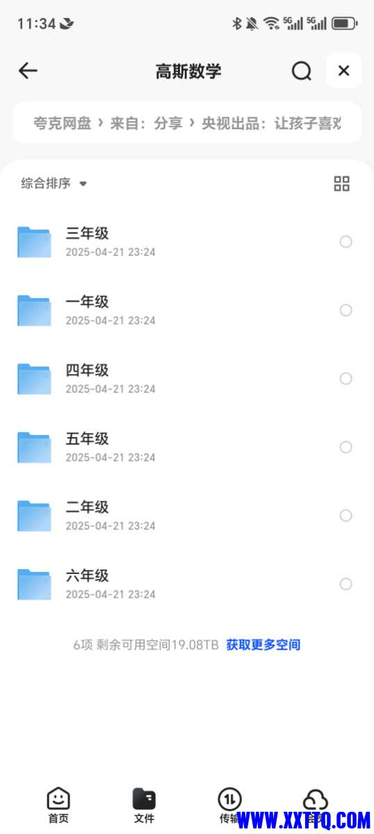 Screenshot_20250422_113428_com_quark_browser_BrowserActivity.jpg