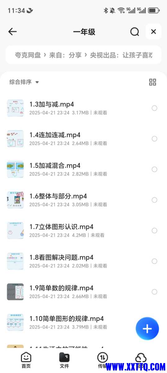 Screenshot_20250422_113439_com_quark_browser_BrowserActivity.jpg