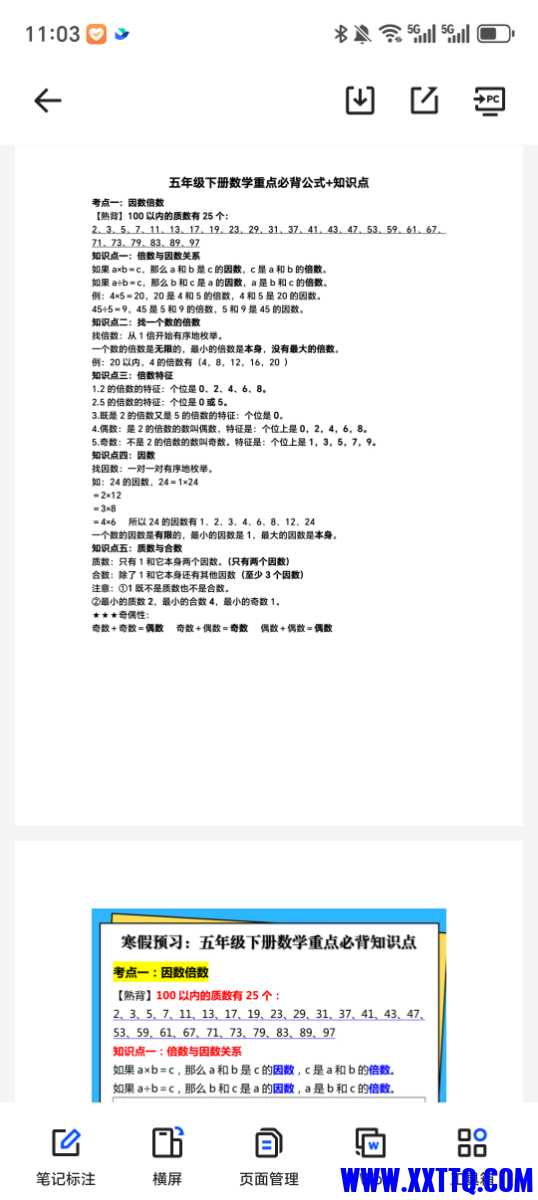 Screenshot_20250423_110300_com_quark_browser_BrowserActivity.jpg
