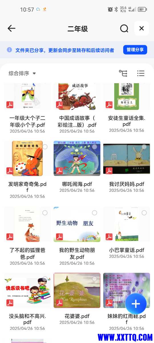 Screenshot_20250426_105730_com.quark.browser.jpg