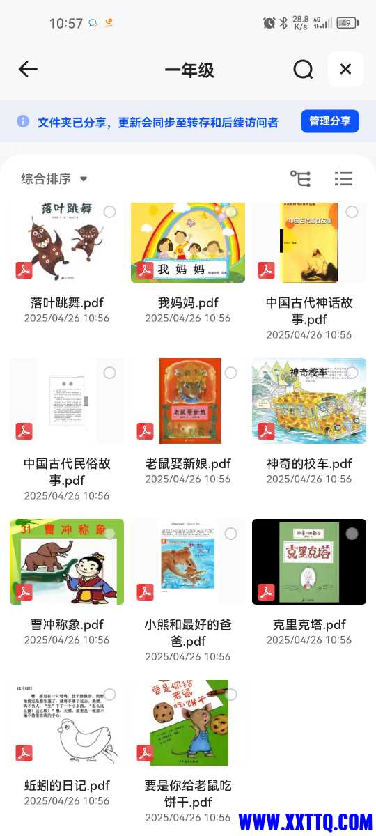 Screenshot_20250426_105722_com.quark.browser.jpg
