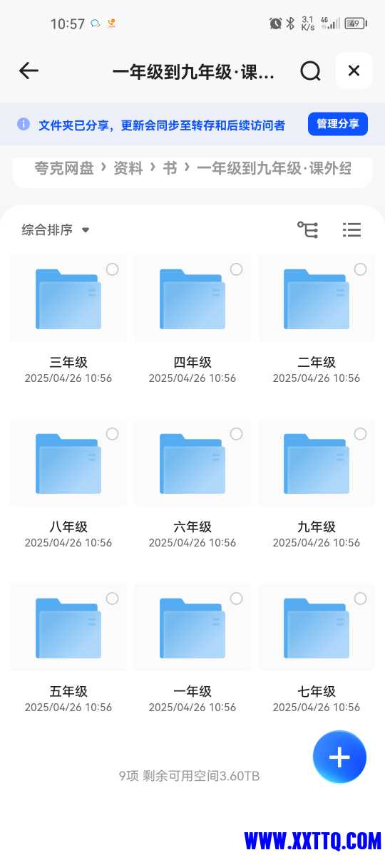 Screenshot_20250426_105734_com.quark.browser.jpg
