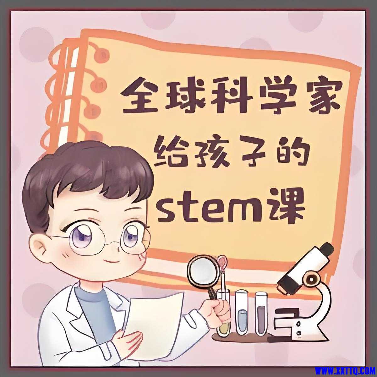 科学.jpeg