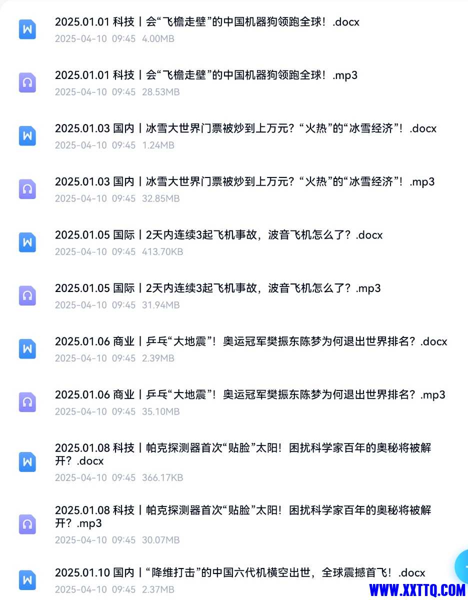 Screenshot_20250427_085743_com.baidu.netdisk_edit_839173861929185.jpg