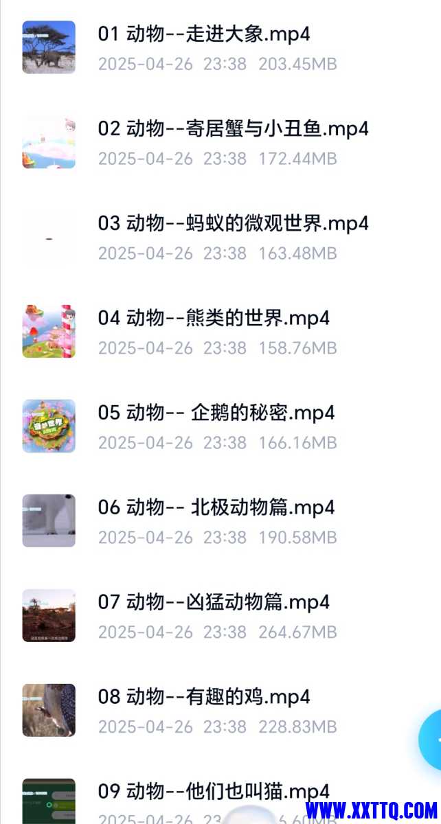 Screenshot_20250427_235041_com_baidu_netdisk_MainActivity_edit_294929464479194.jpg