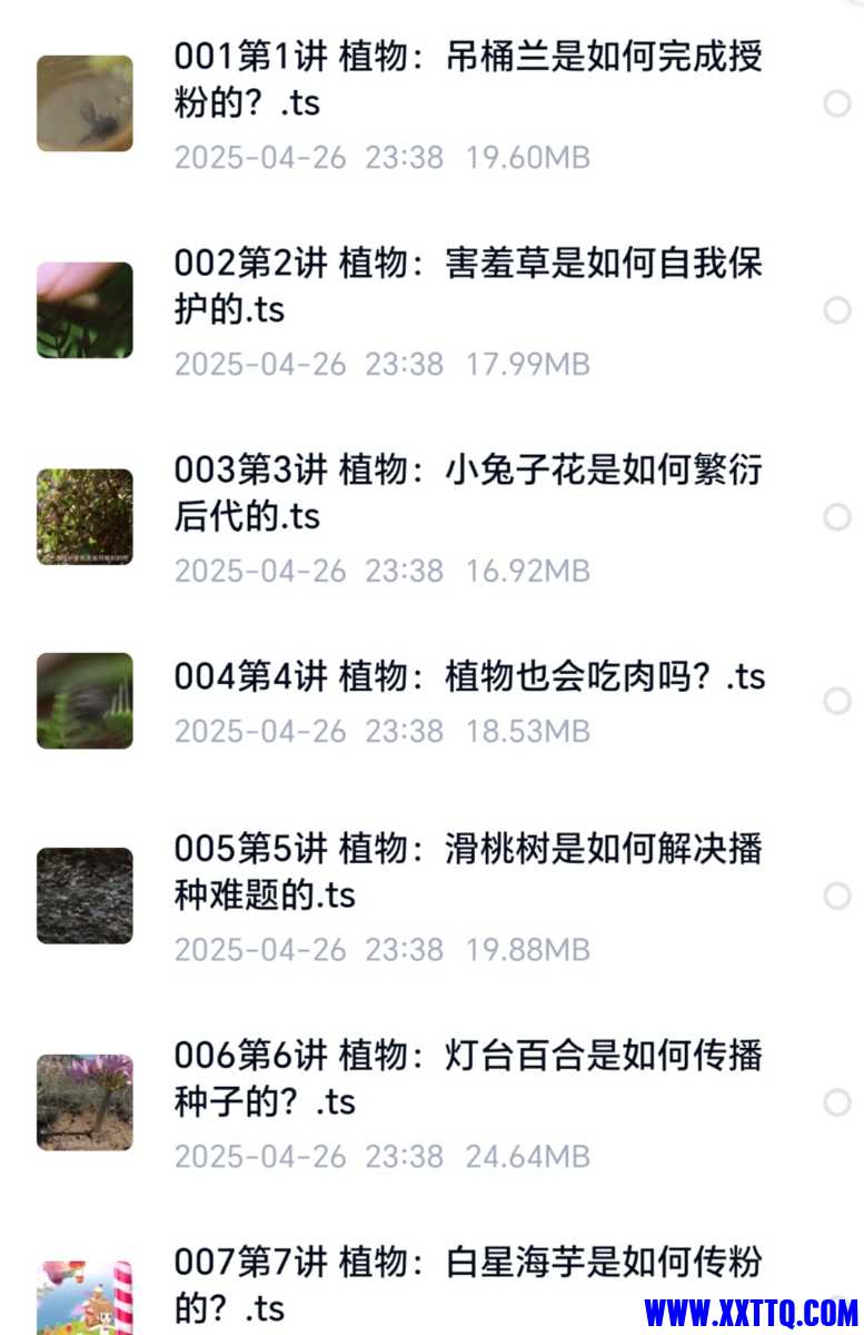 Screenshot_20250427_235052_com_baidu_netdisk_MainActivity_edit_294915928628808.jpg