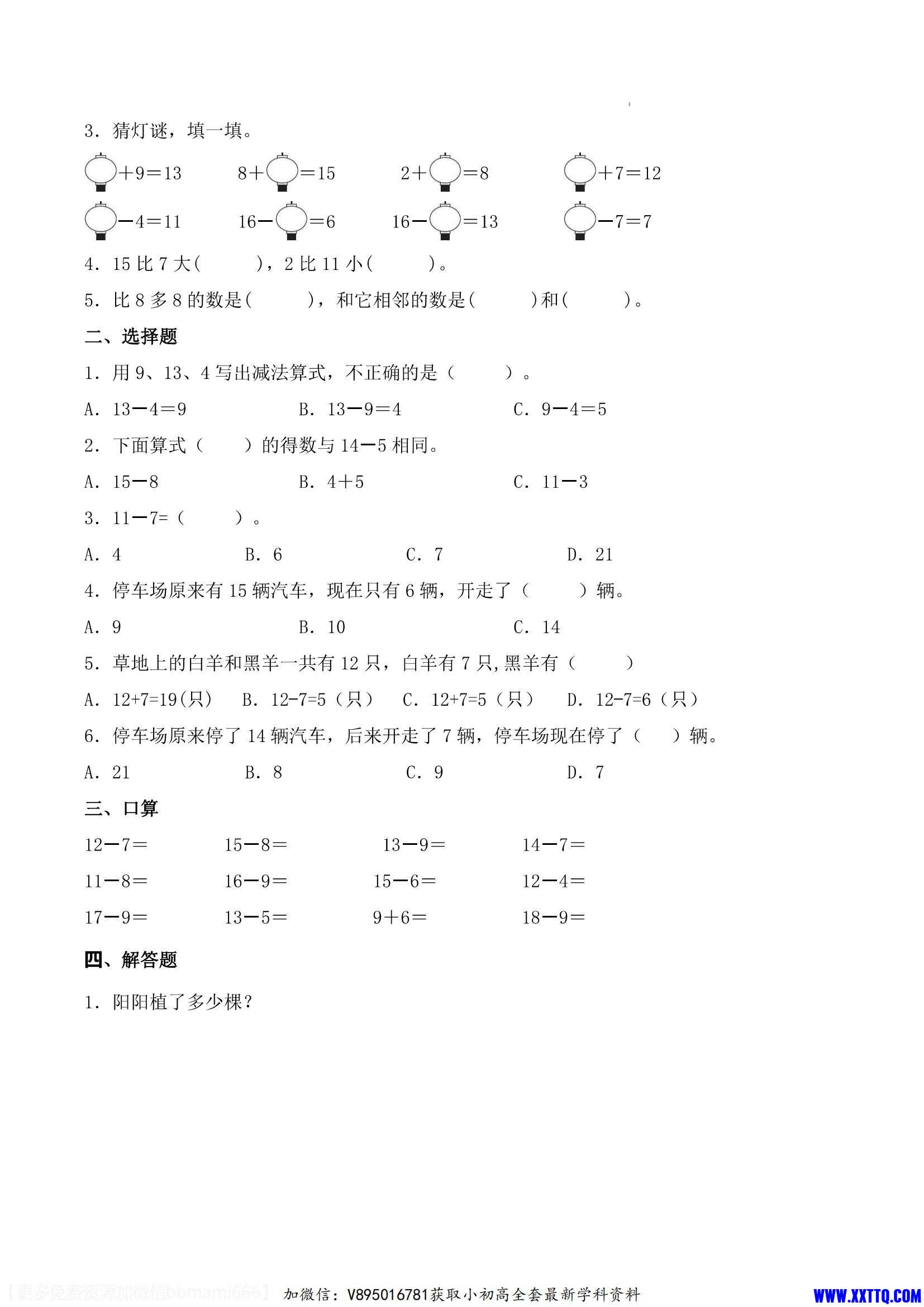 一下BS数学 五一作业_01.jpg