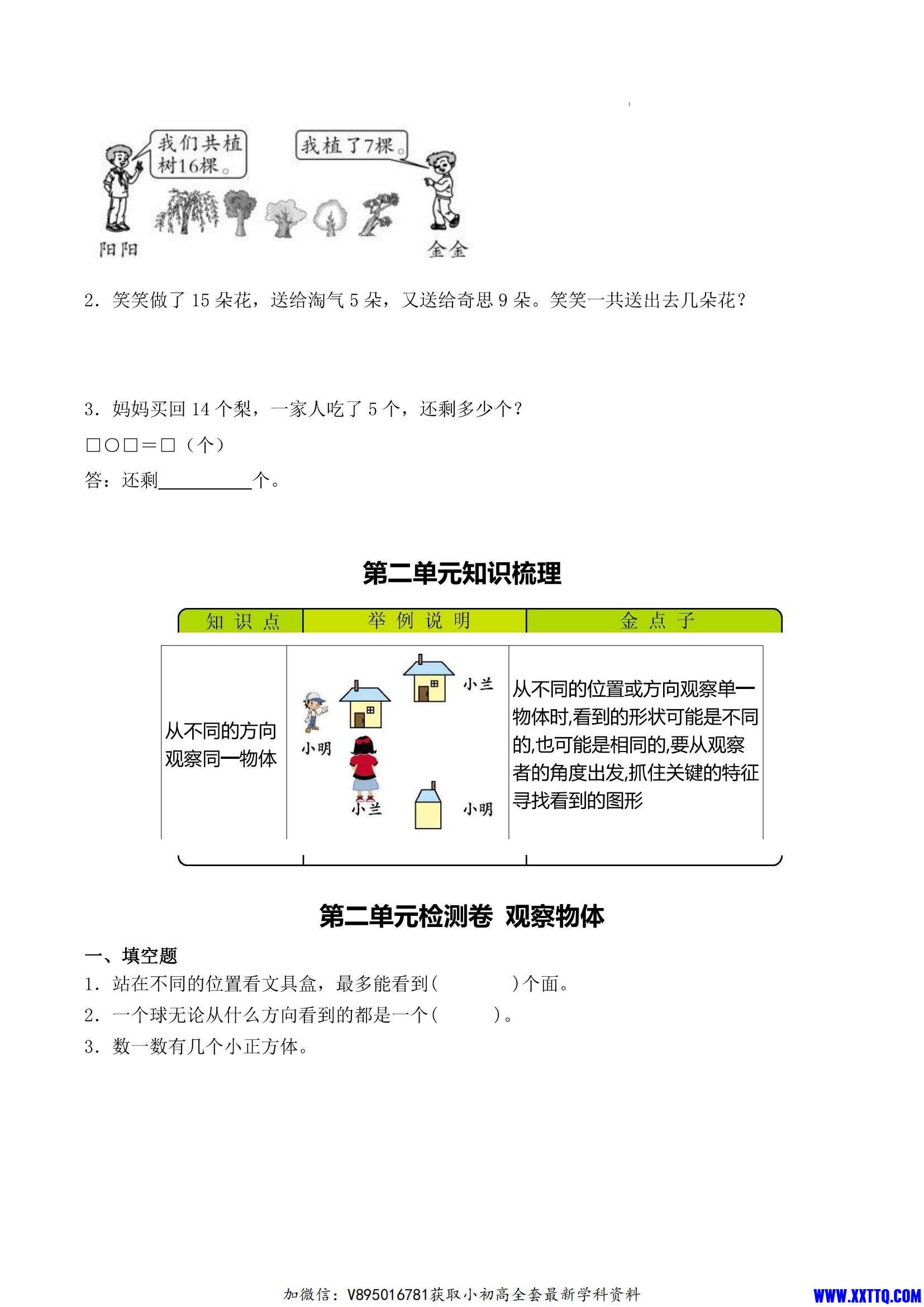 一下BS数学 五一作业_02.jpg