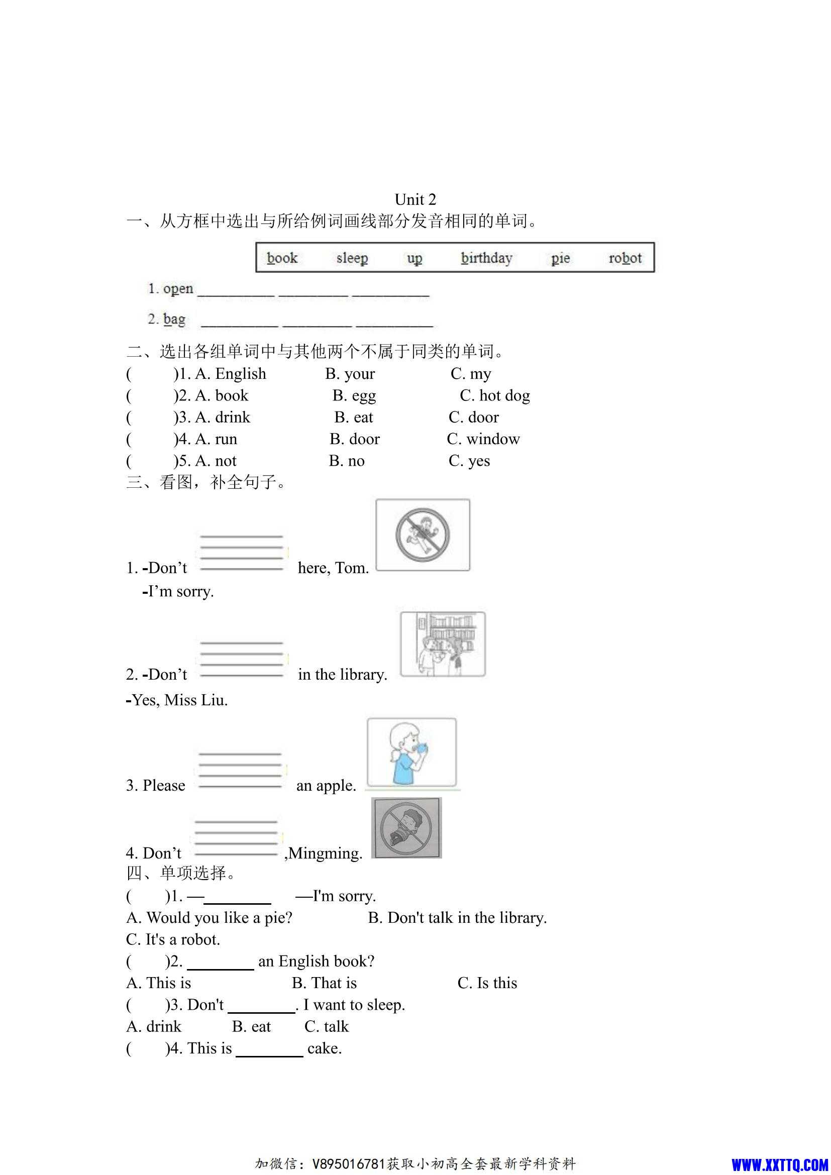 三下YL英语 五一作业_02.jpg