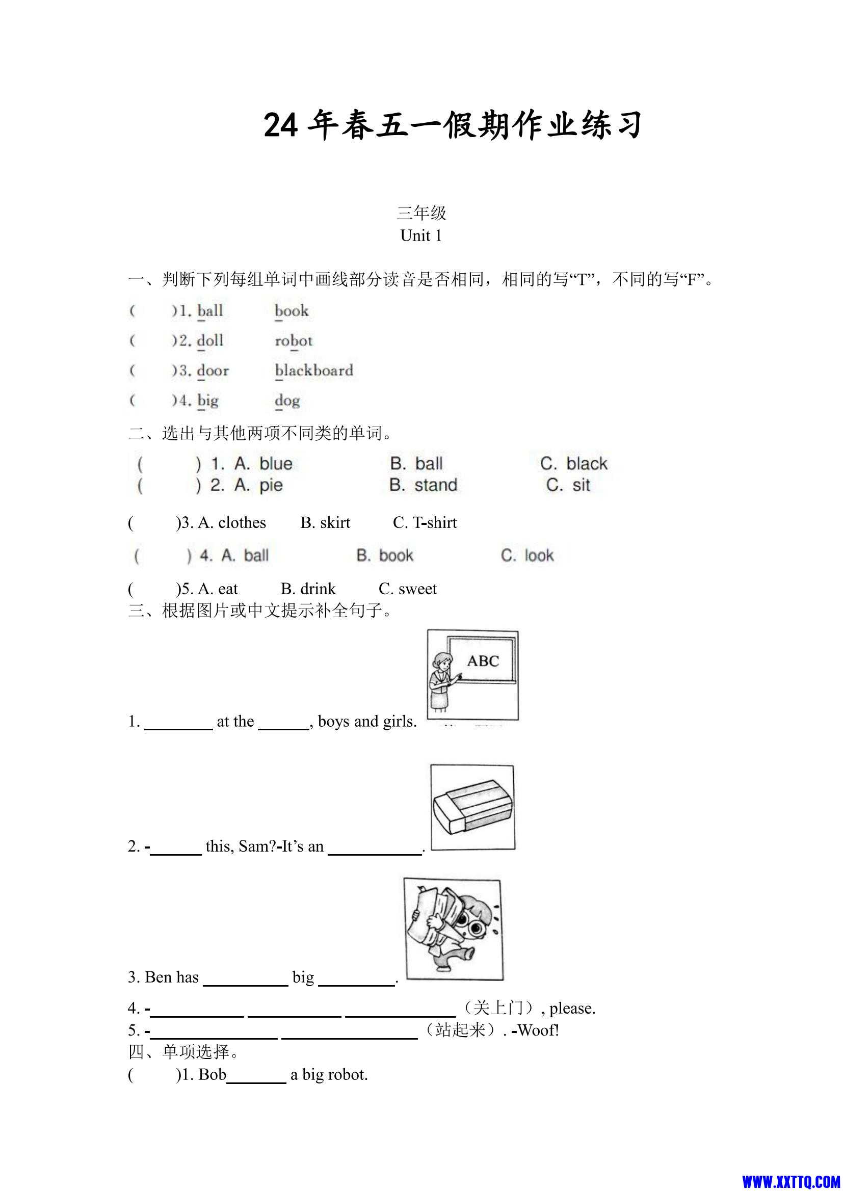 三下YL英语 五一作业_00.jpg