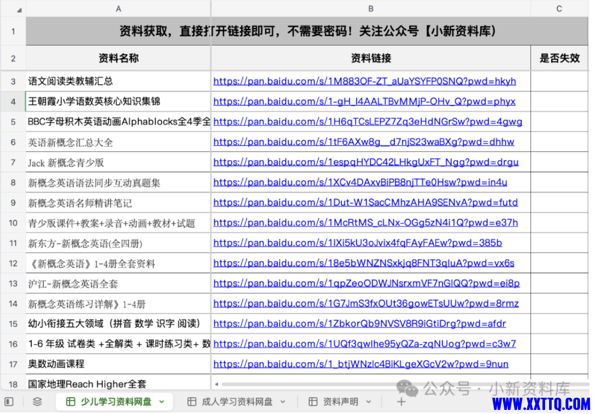 WX20250429-220848@2x.png