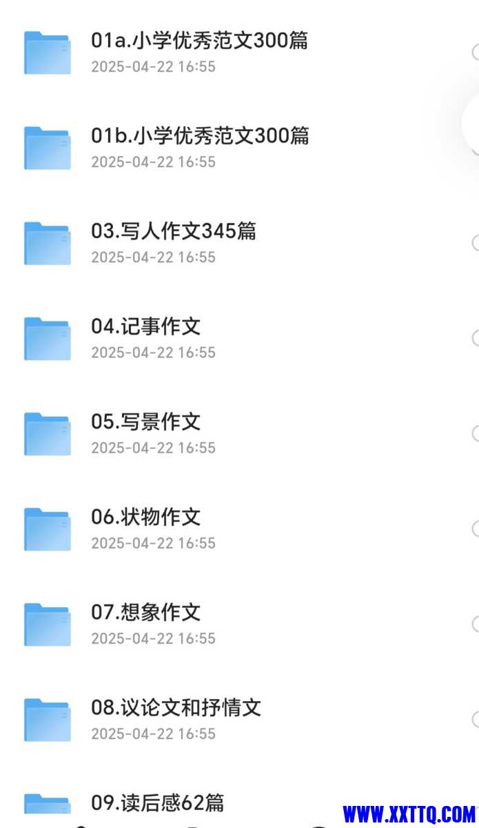 Screenshot_20250430_082331_com_quark_browser_BrowserActivity_edit_417741944797283.jpg