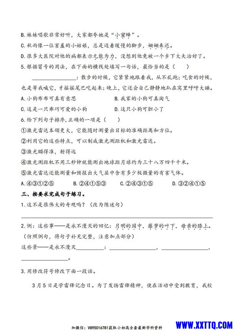 2025四下语文五一假期练习综合含答案薛霸提优_01.jpg