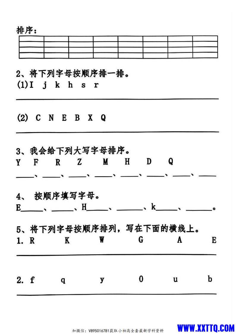 一年级下册语文期中复习专项_02.jpg
